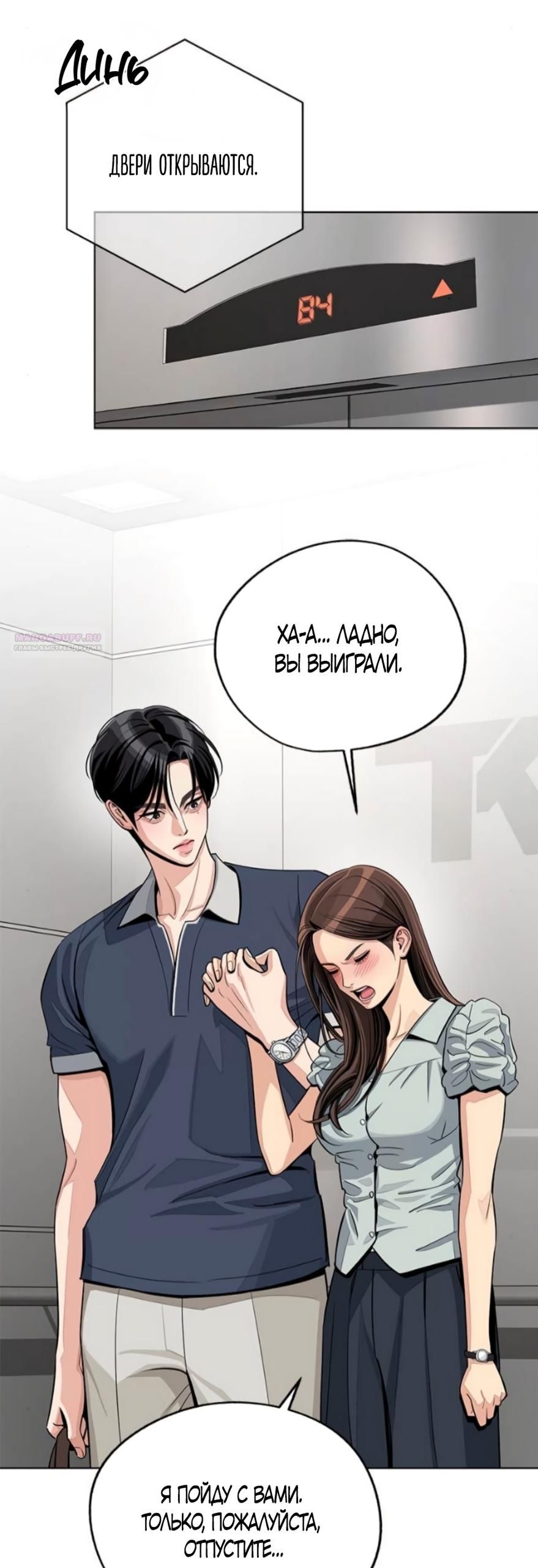 Глава 87 - страница 42