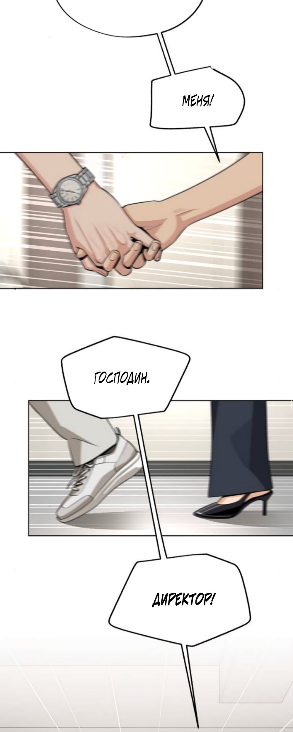 Глава 87 - страница 43