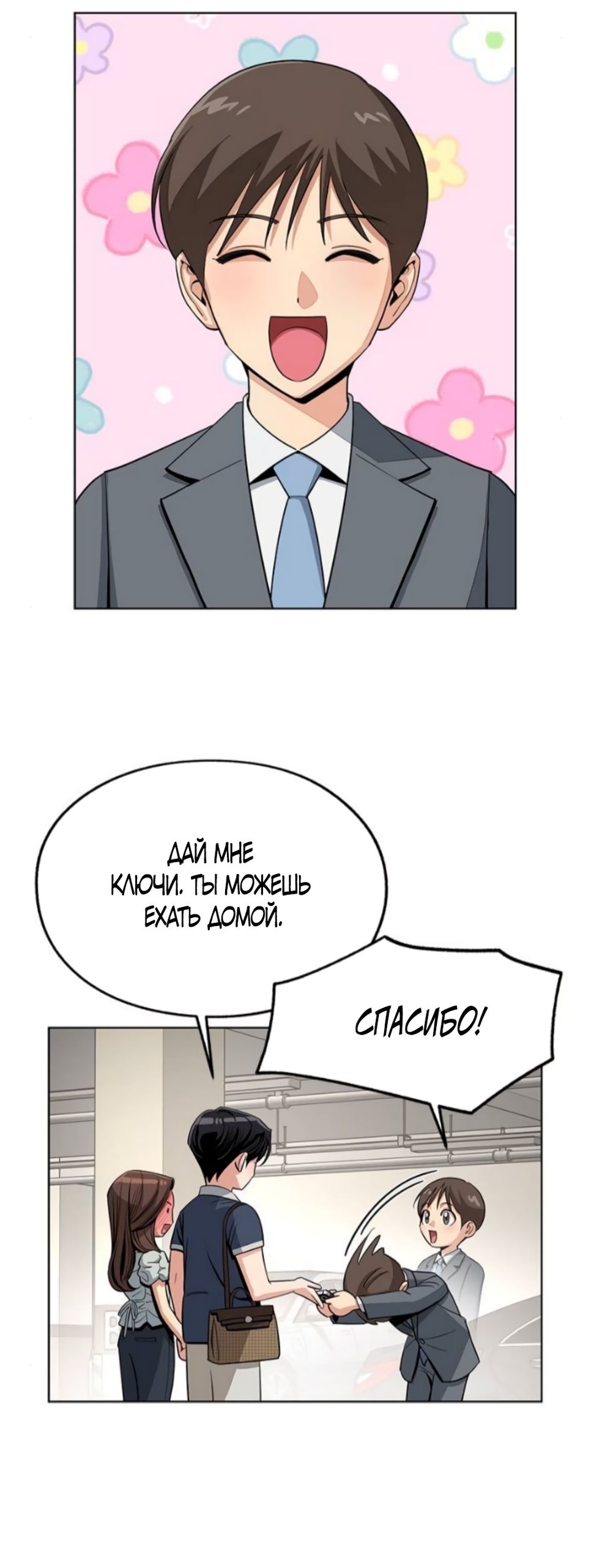 Глава 87 - страница 45