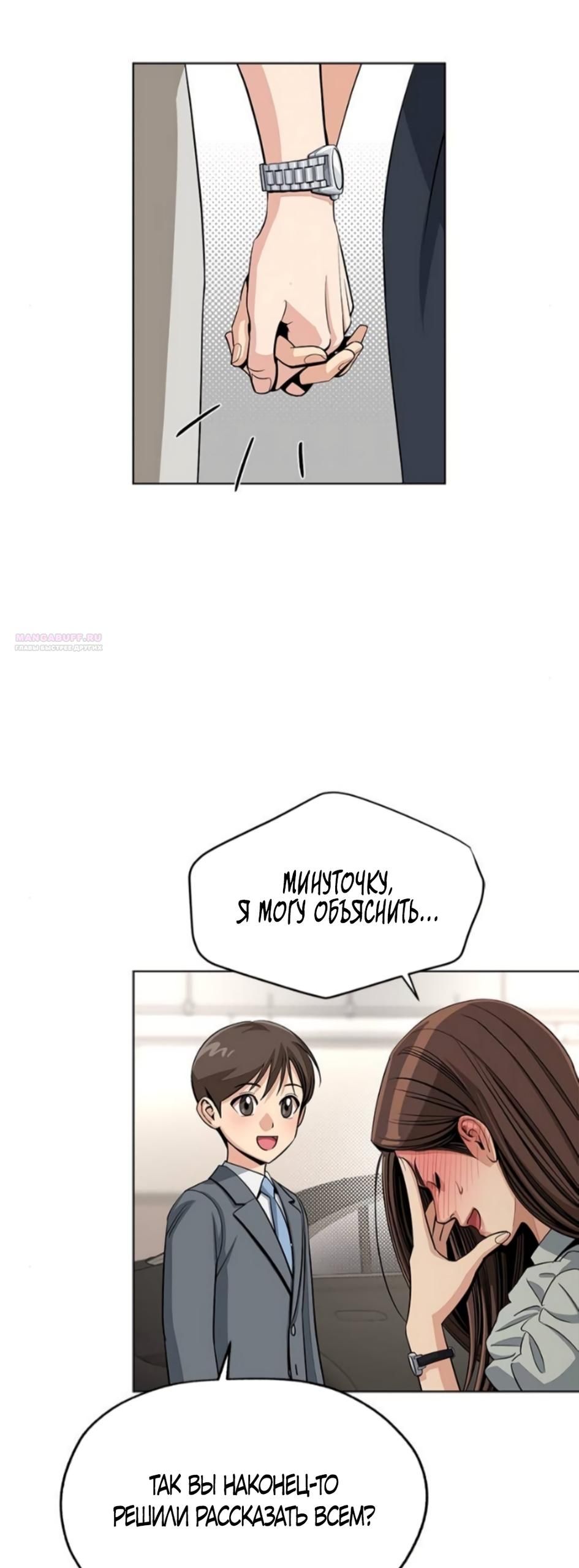 Глава 87 - страница 46