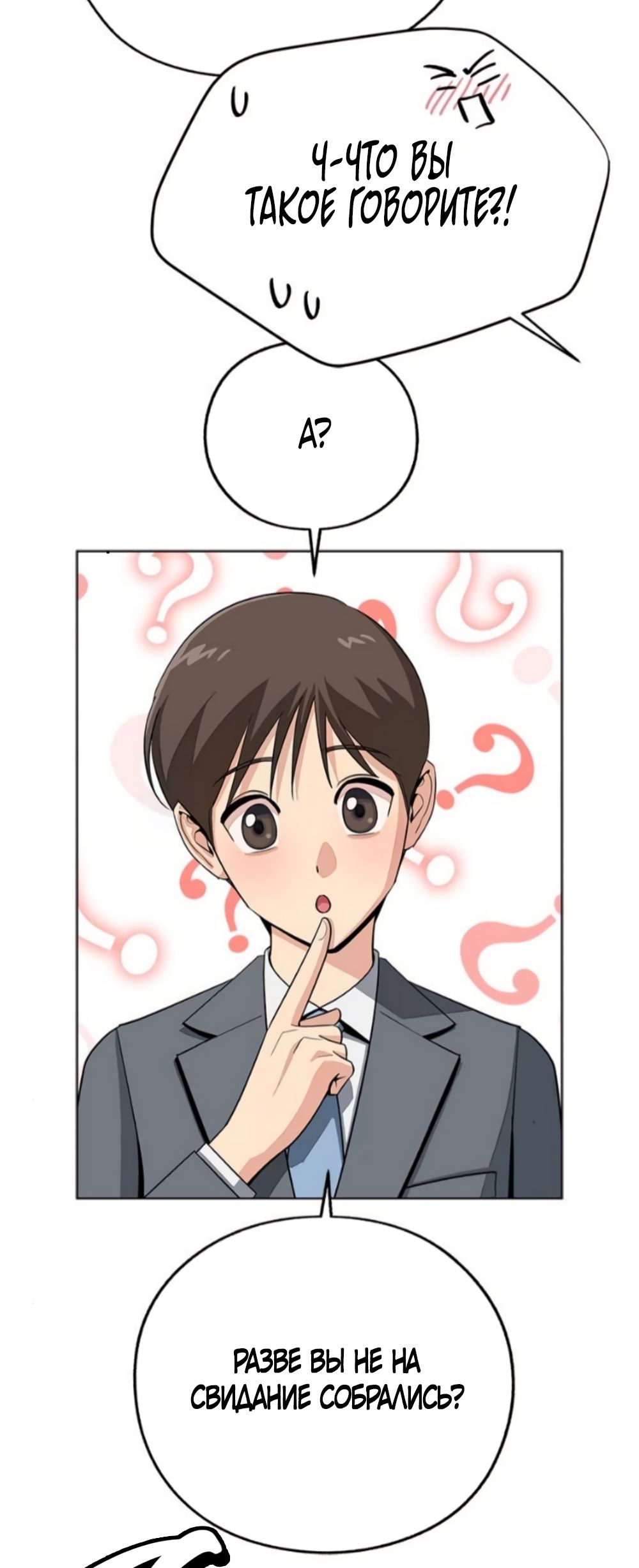 Глава 87 - страница 47