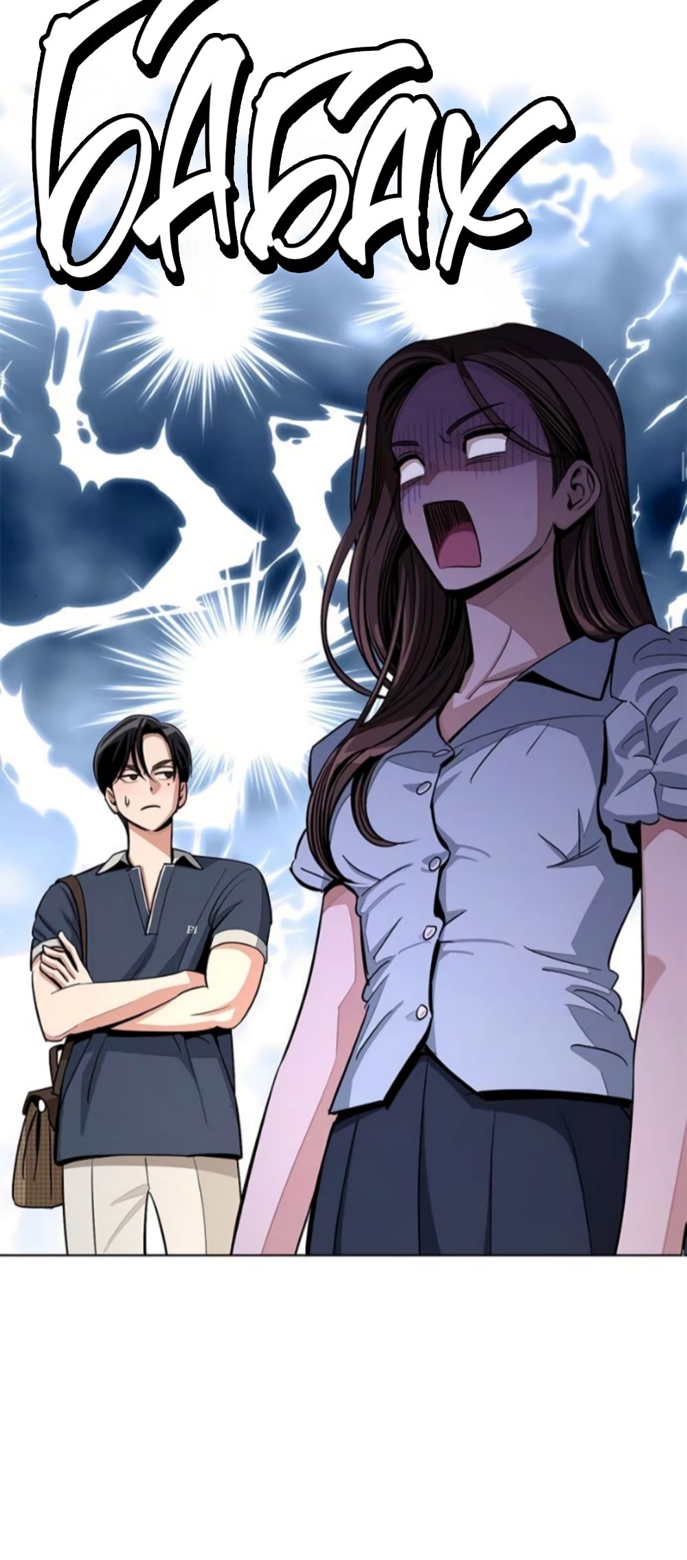 Глава 87 - страница 48