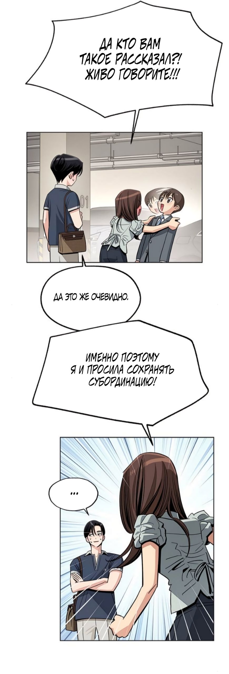 Глава 87 - страница 49