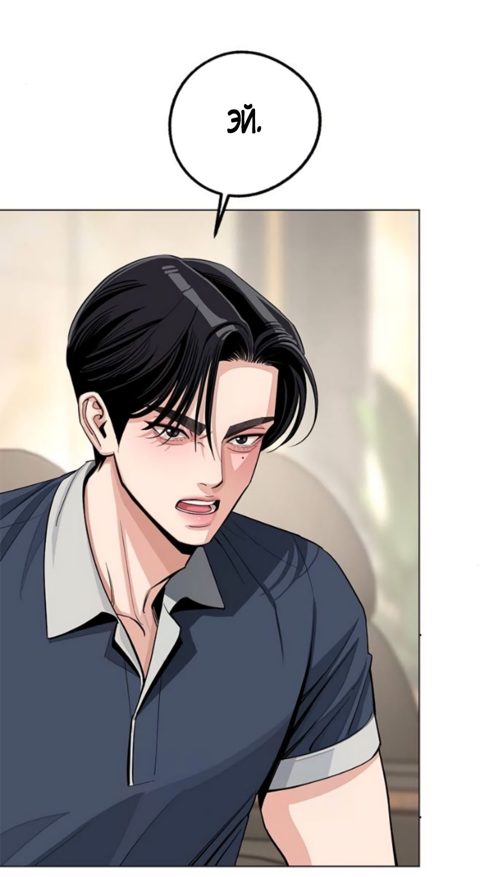 Глава 87 - страница 5