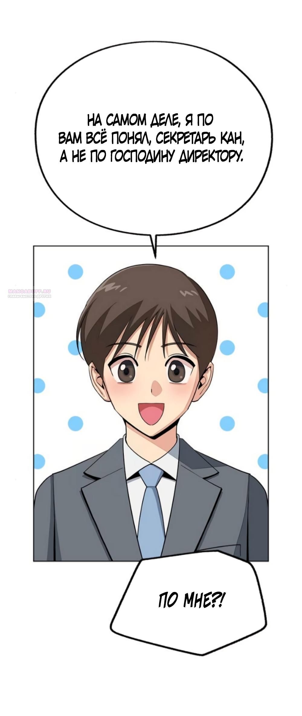 Глава 87 - страница 50