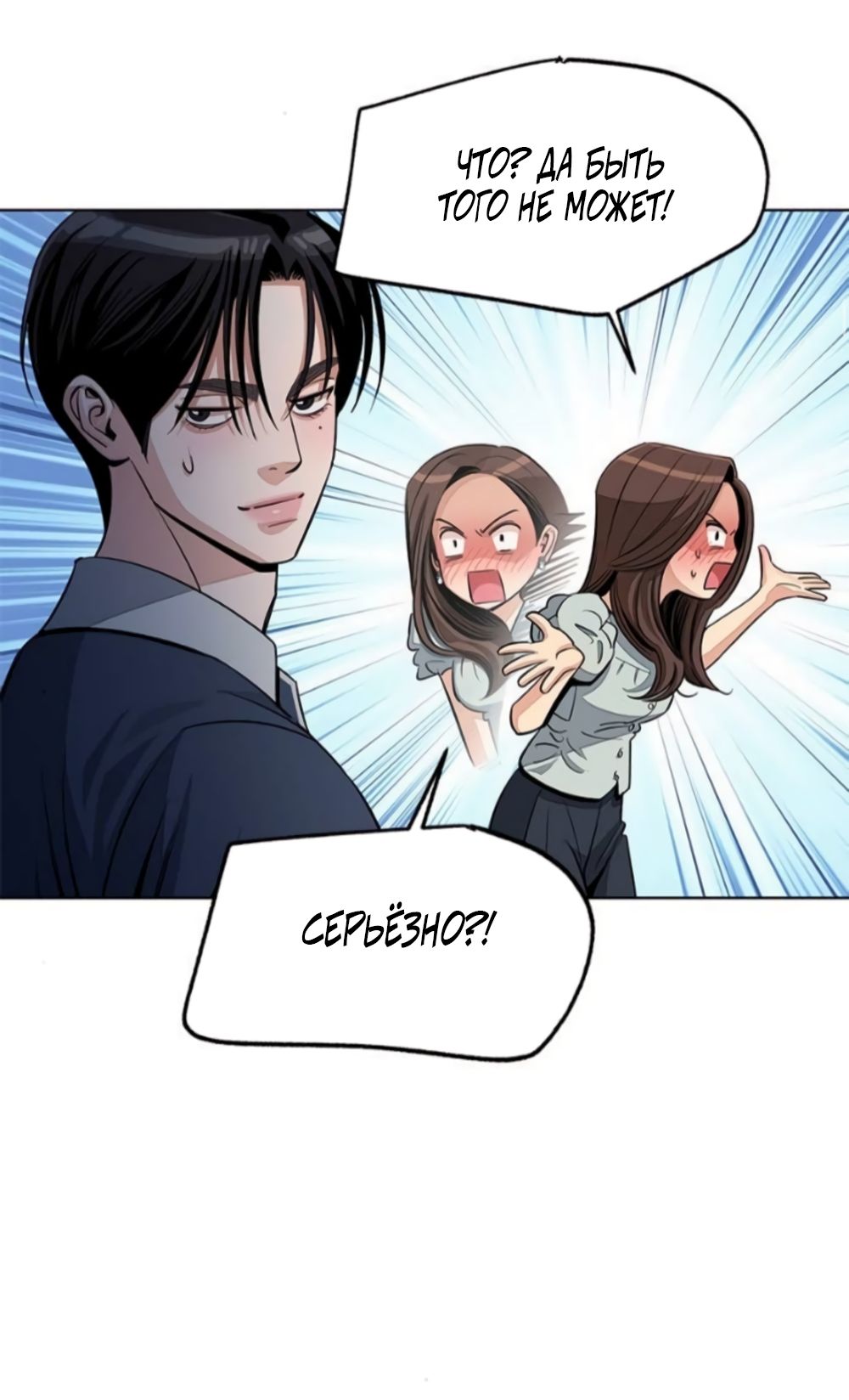 Глава 87 - страница 51