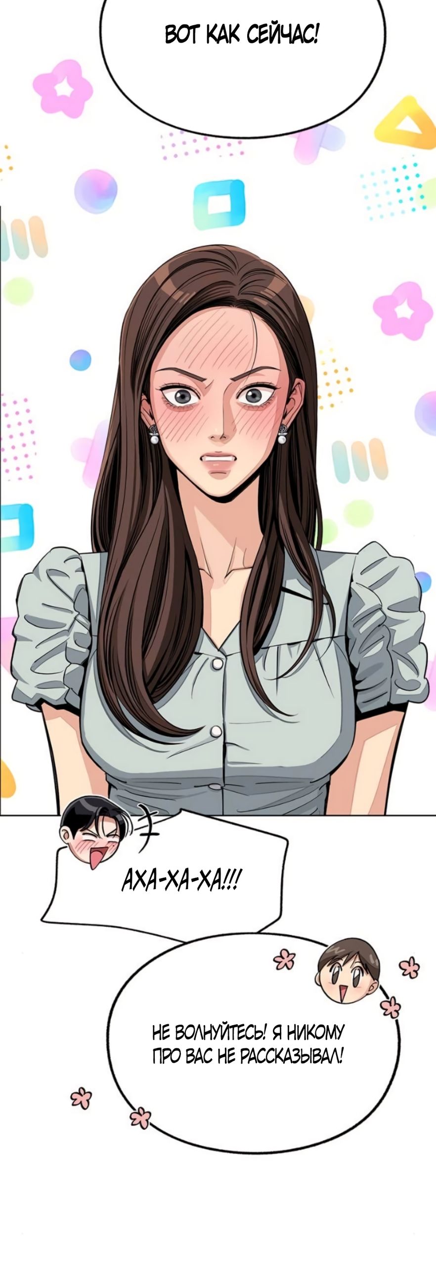 Глава 87 - страница 53