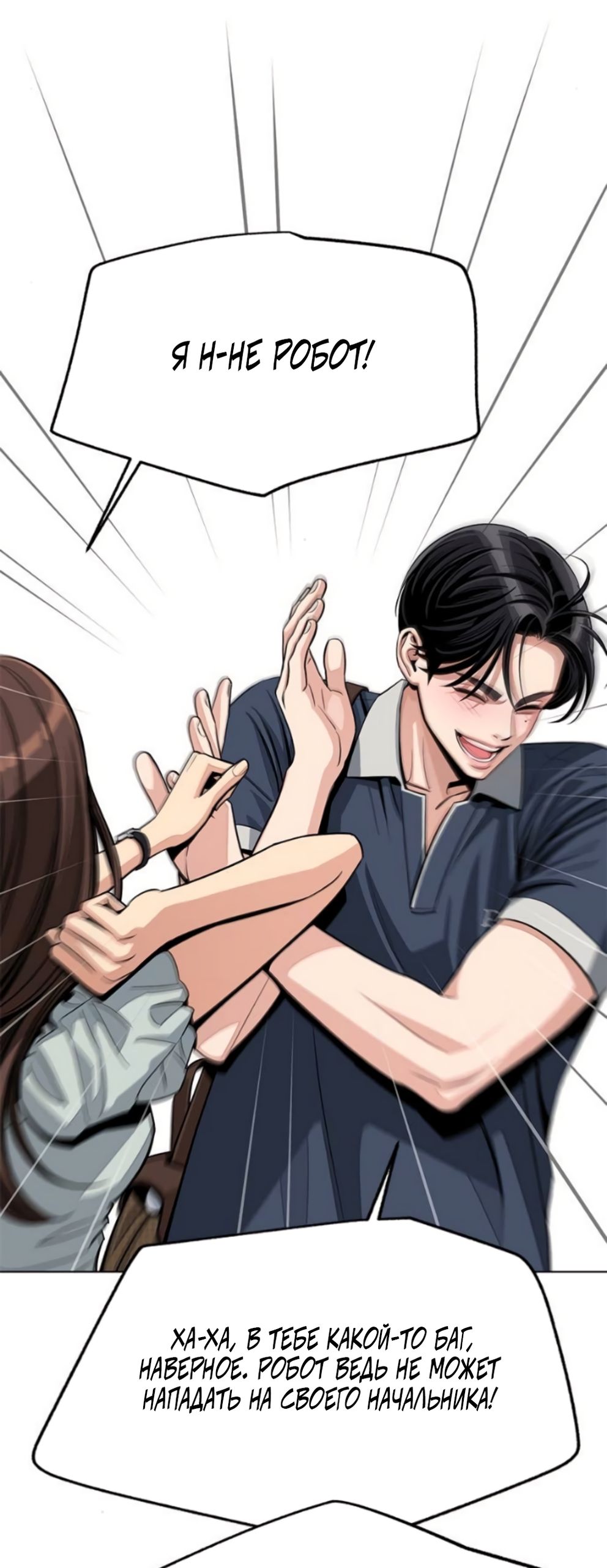 Глава 87 - страница 55