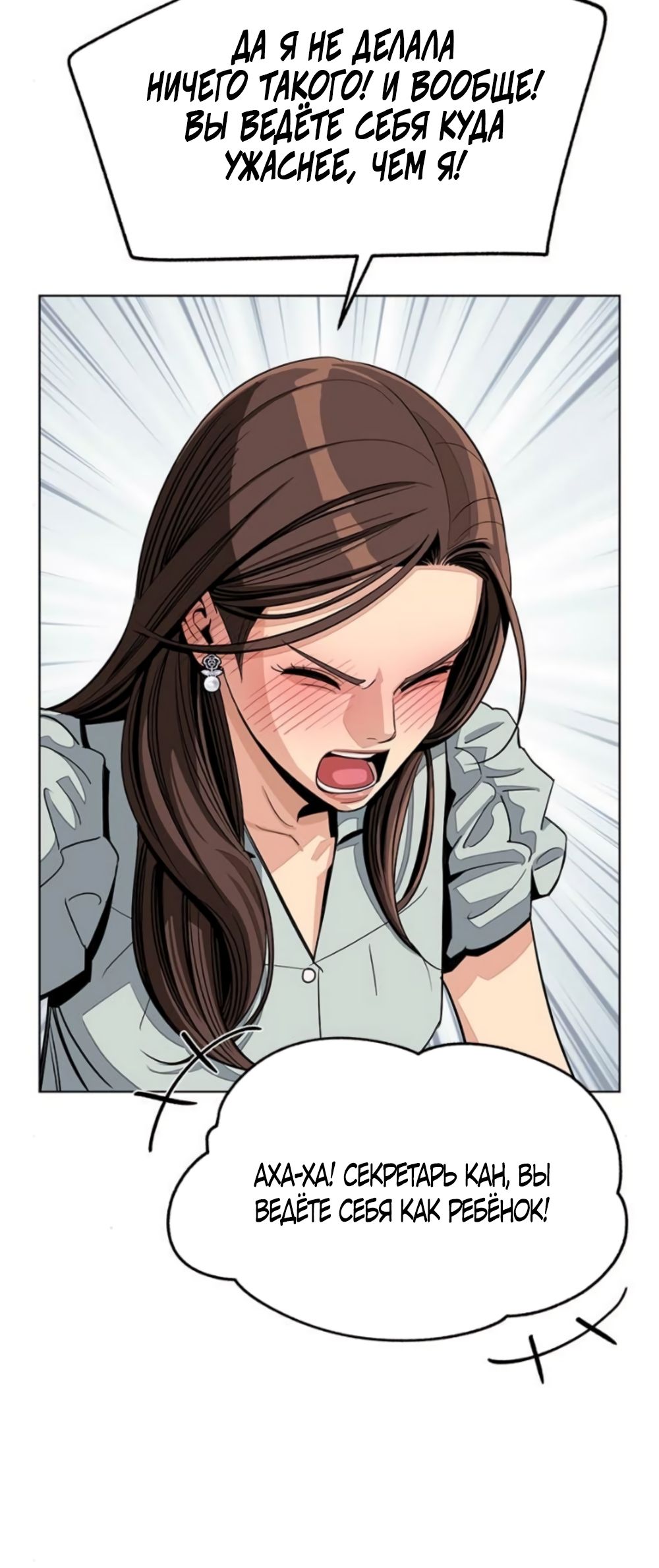 Глава 87 - страница 56