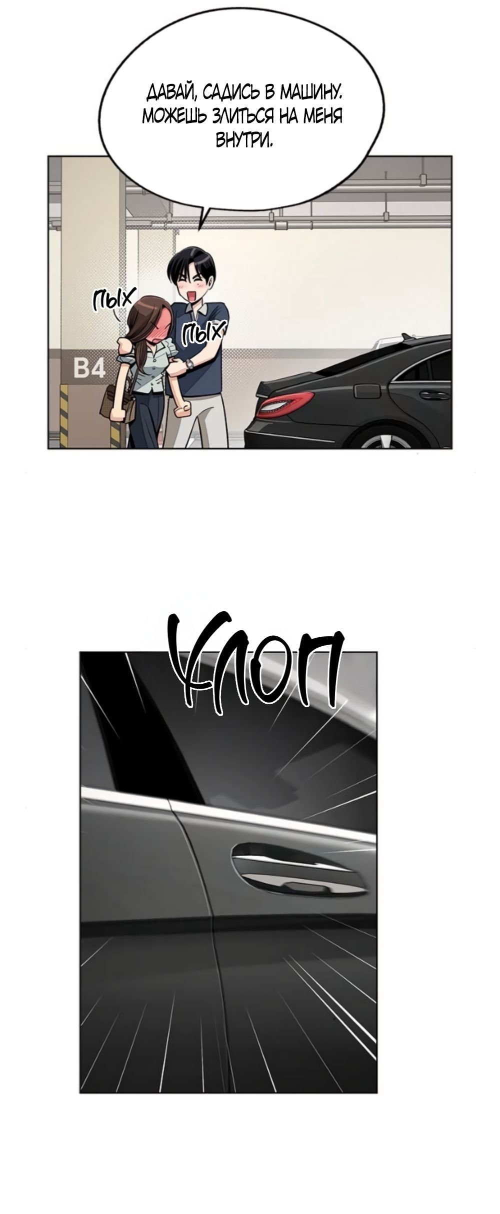 Глава 87 - страница 57