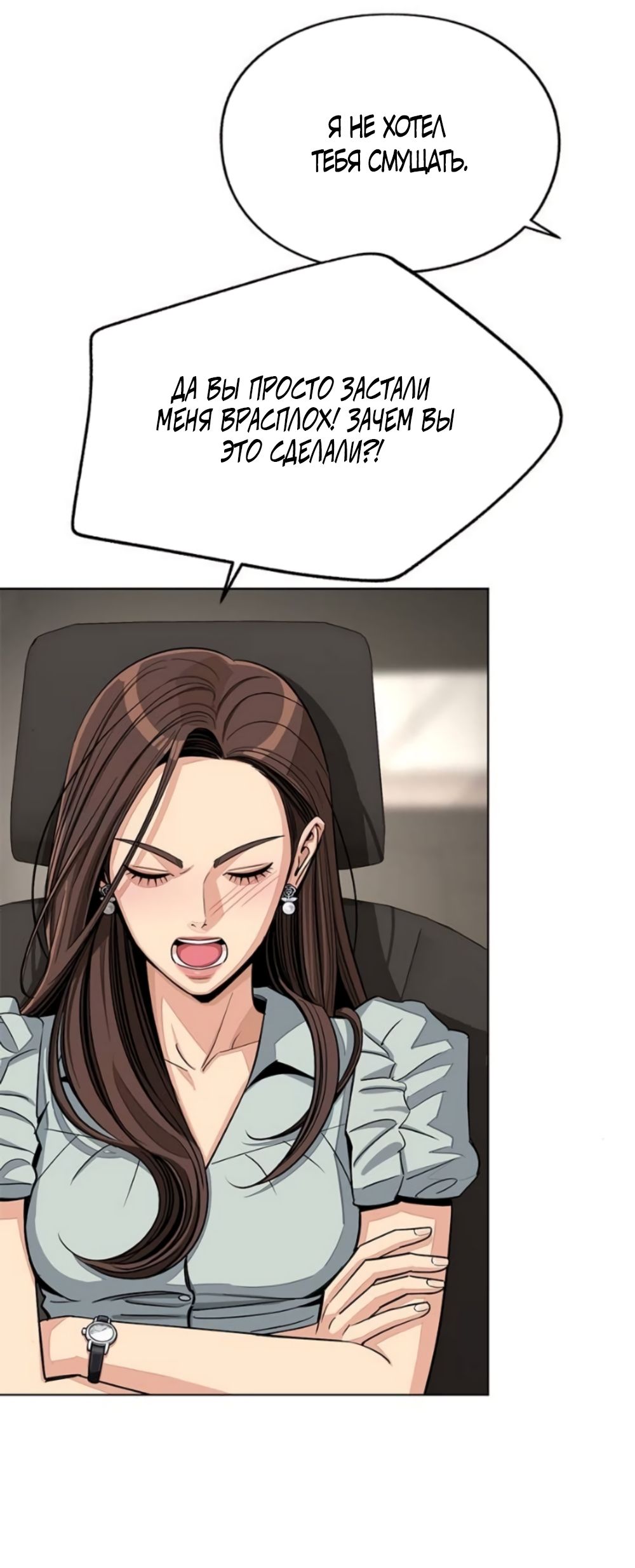 Глава 87 - страница 59