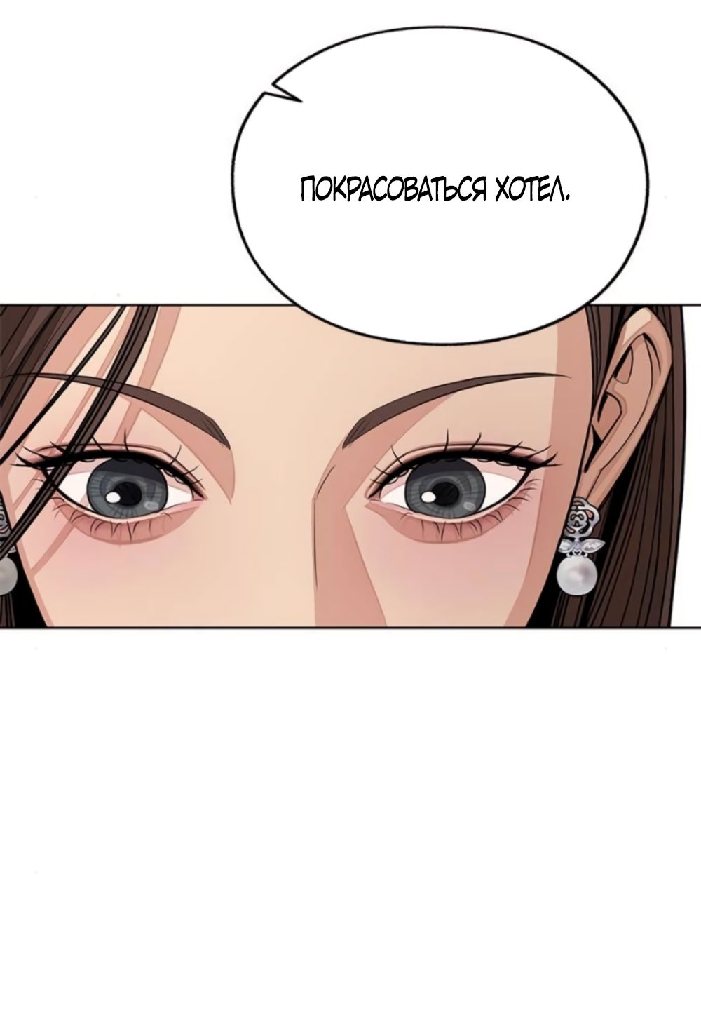 Глава 87 - страница 60