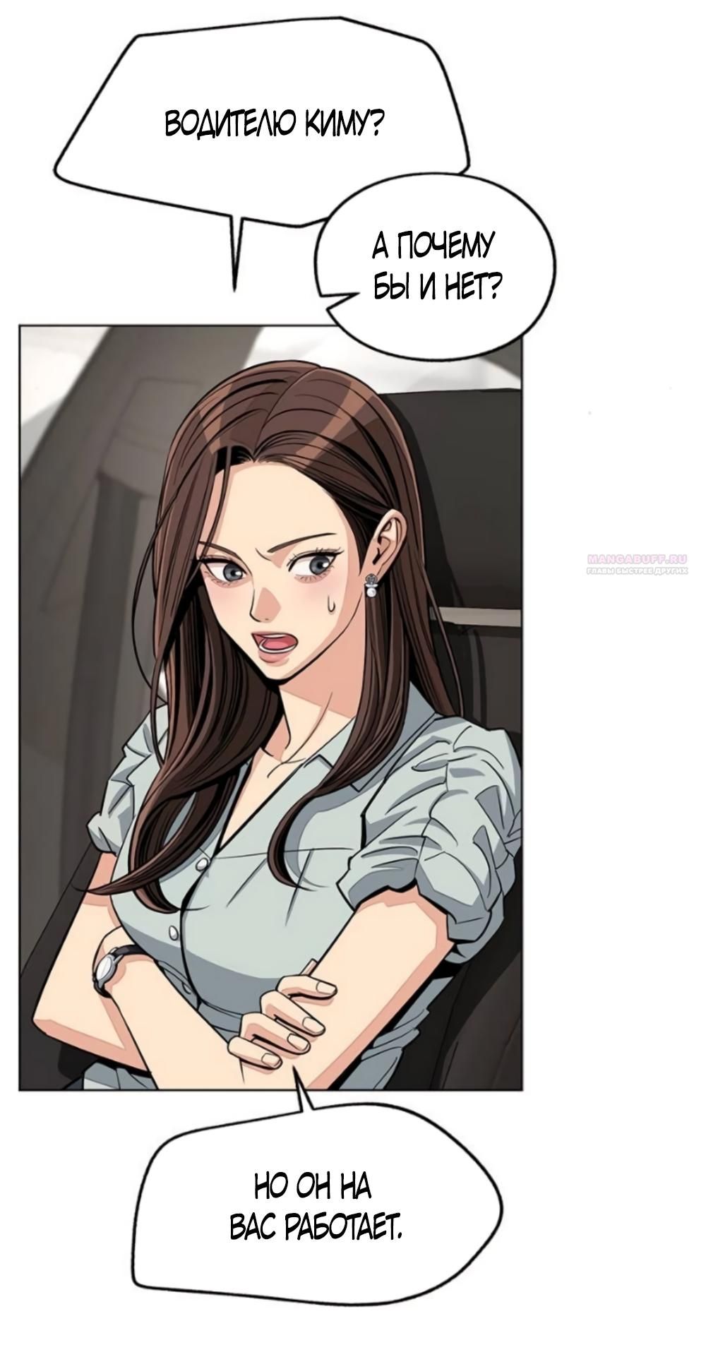 Глава 87 - страница 62