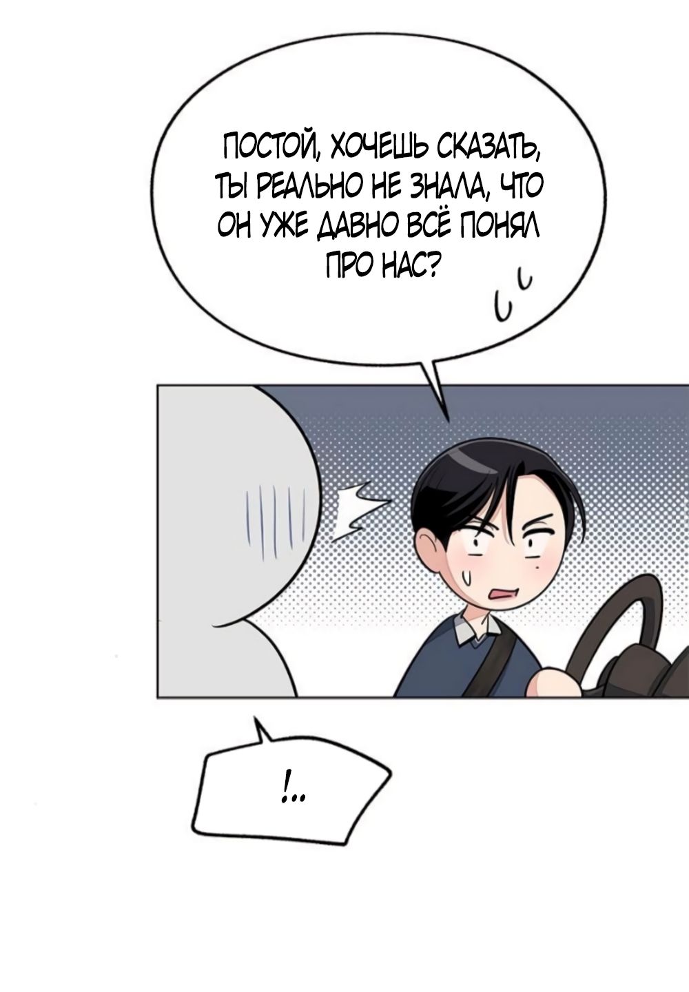 Глава 87 - страница 63