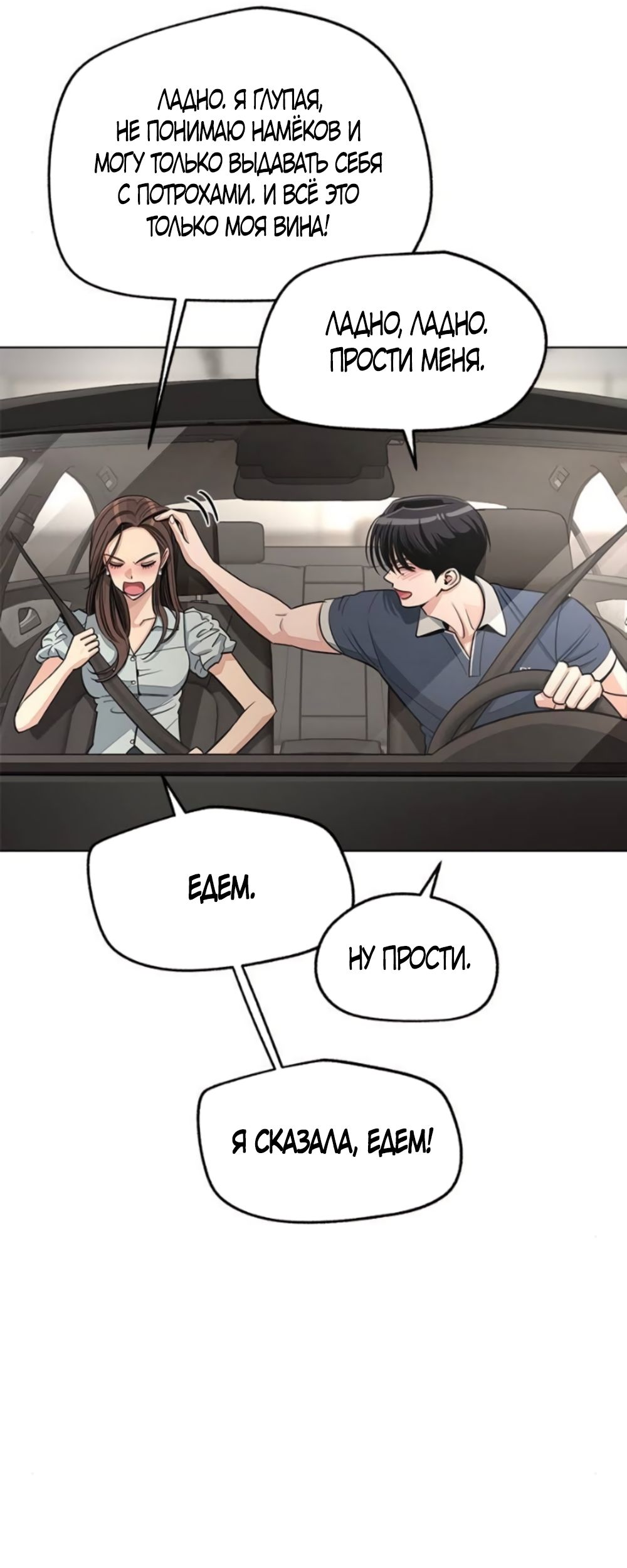 Глава 87 - страница 64