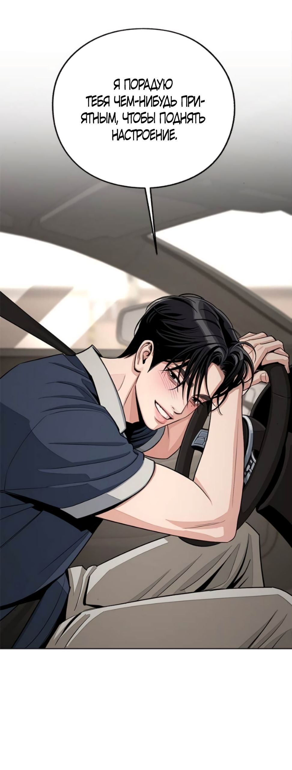 Глава 87 - страница 65