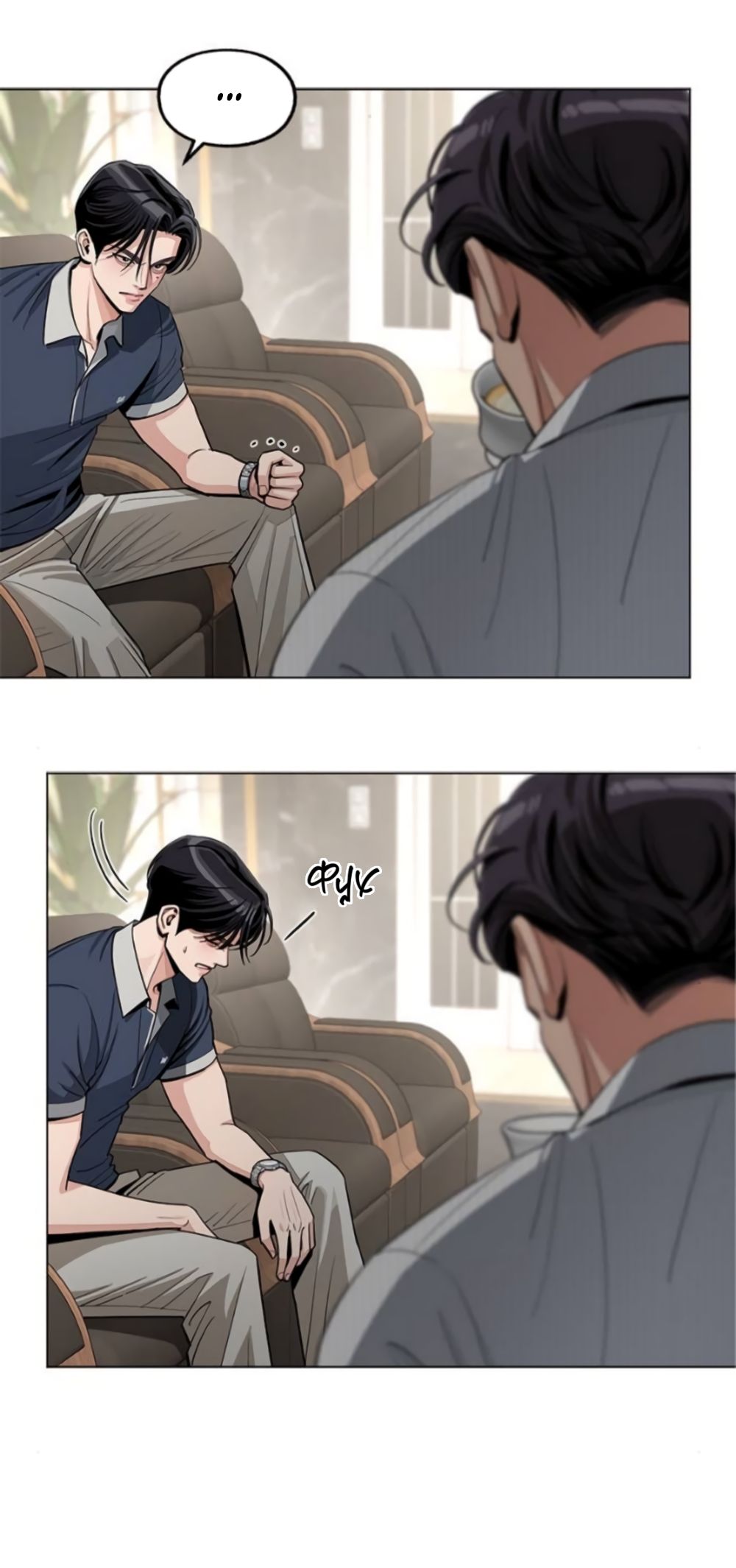 Глава 87 - страница 7