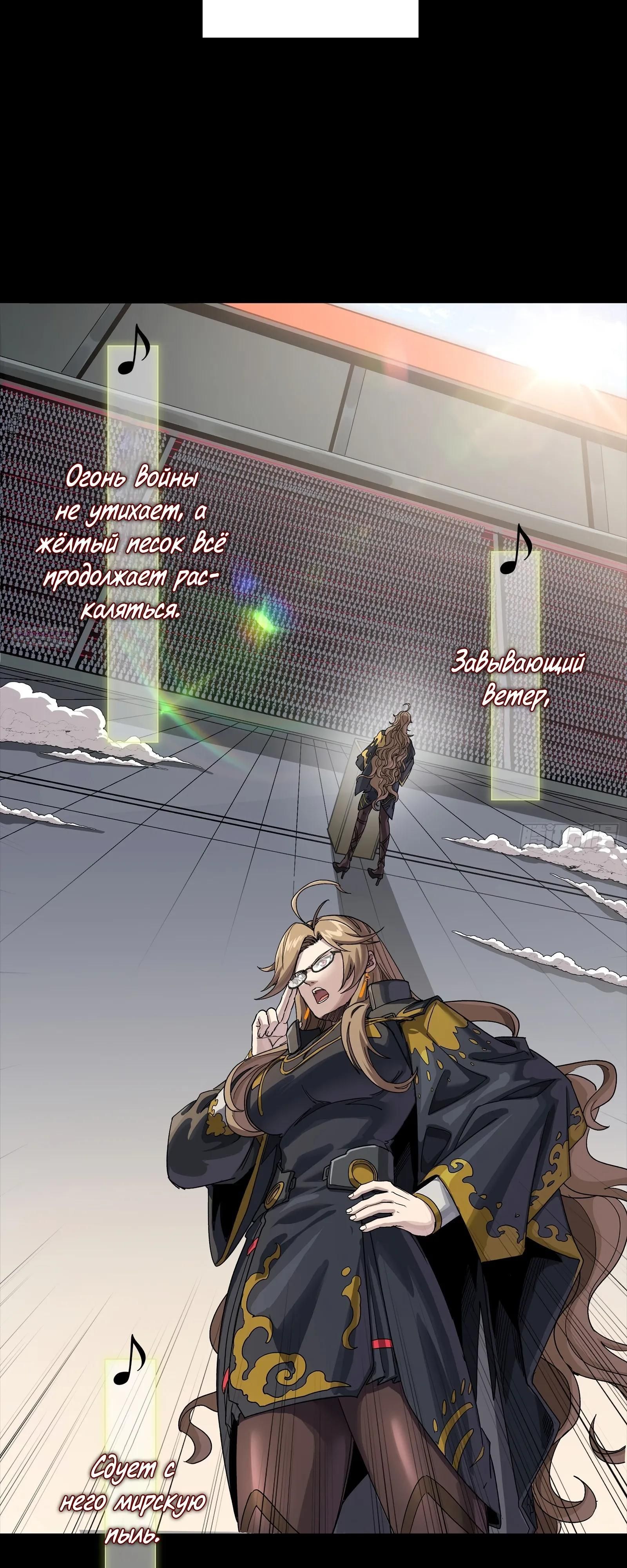 Глава 335 - страница 34