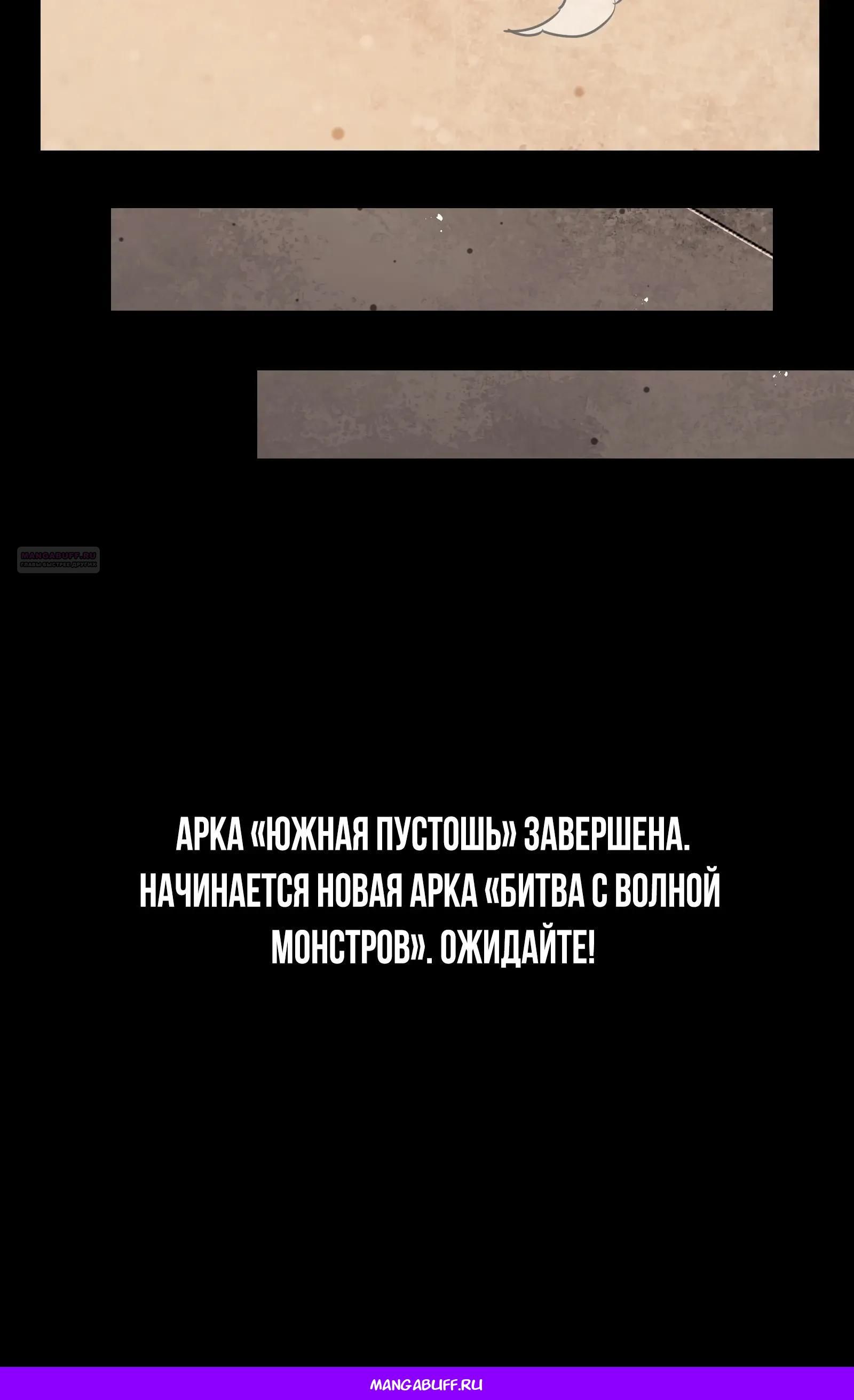 Глава 335 - страница 43