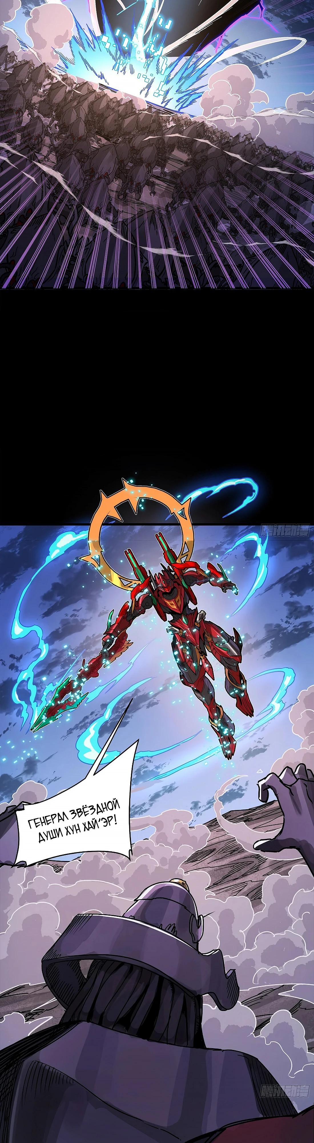 Глава 336 - страница 20