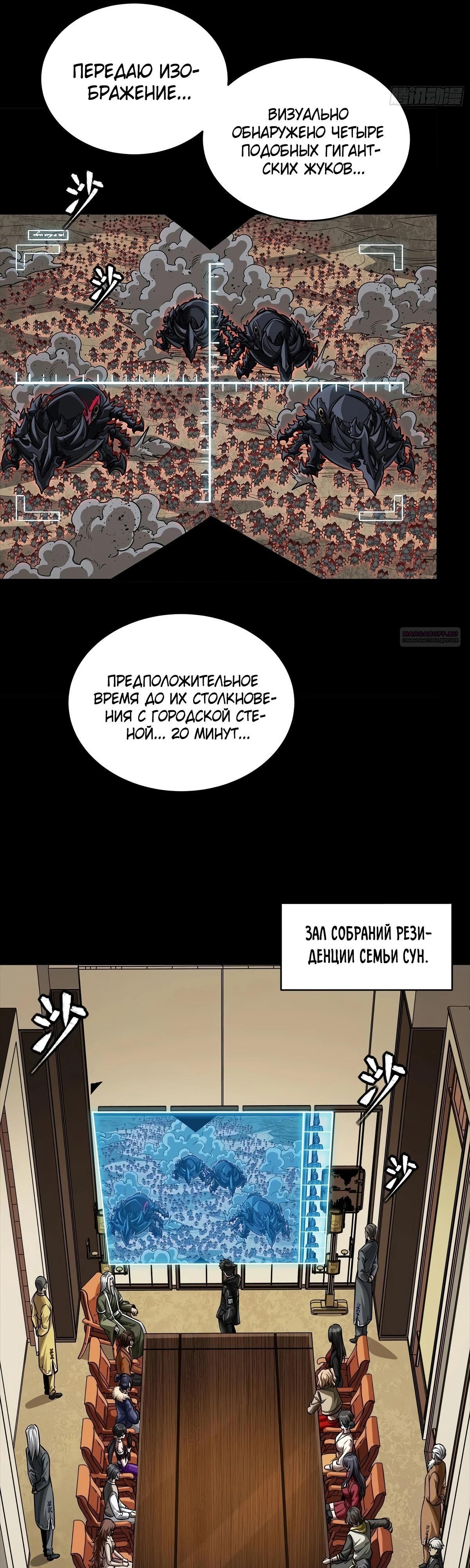 Глава 338 - страница 10