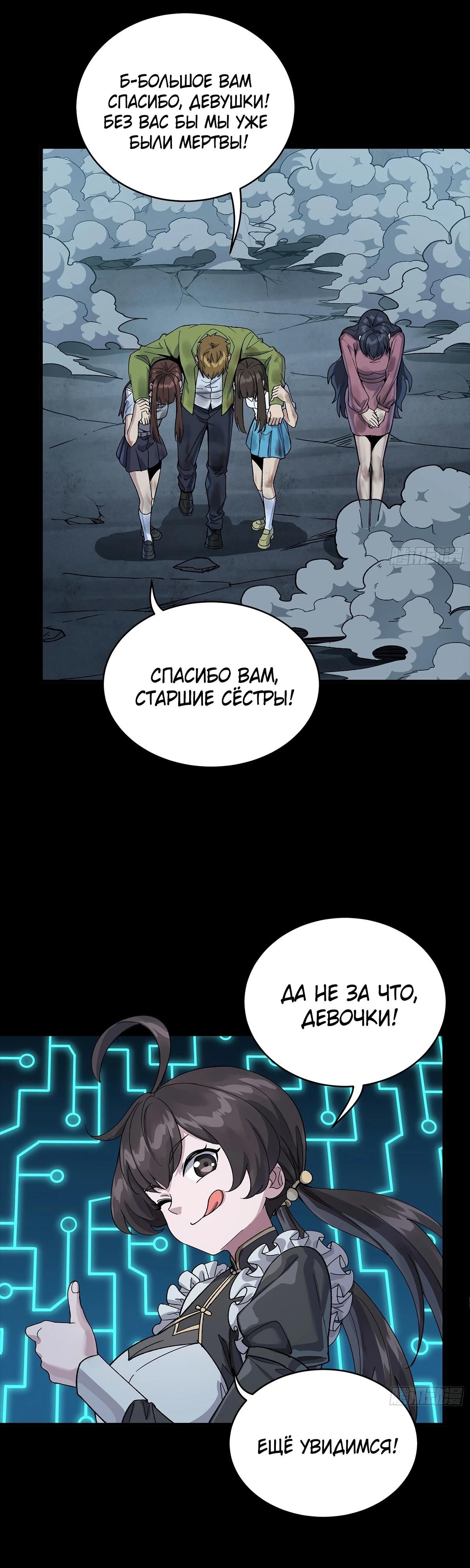 Глава 340 - страница 29
