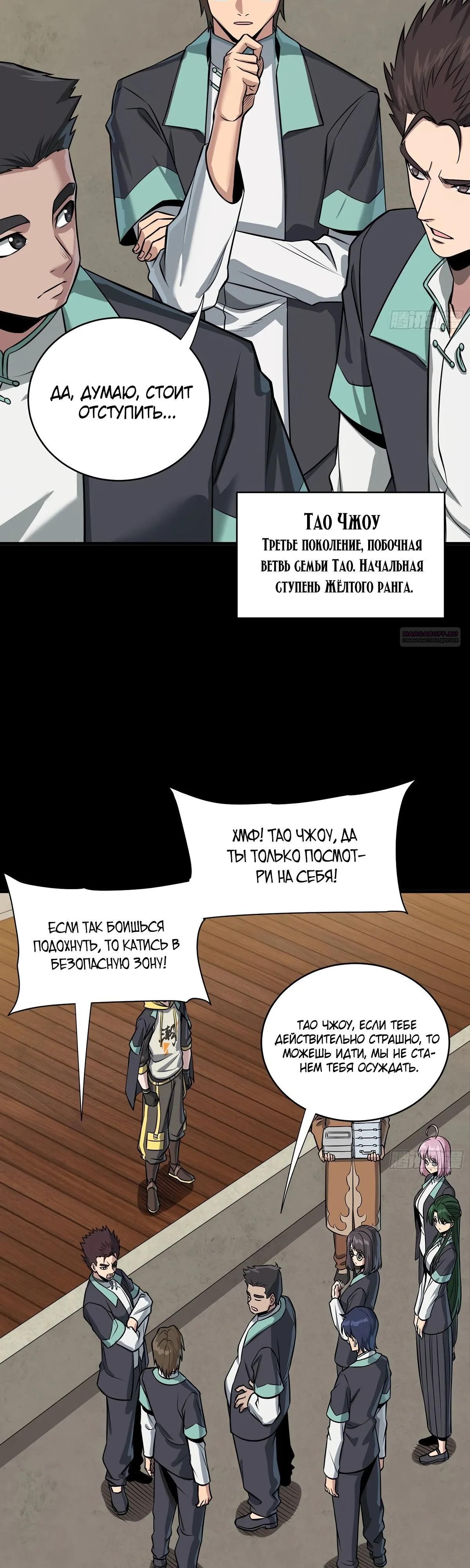 Глава 342 - страница 30