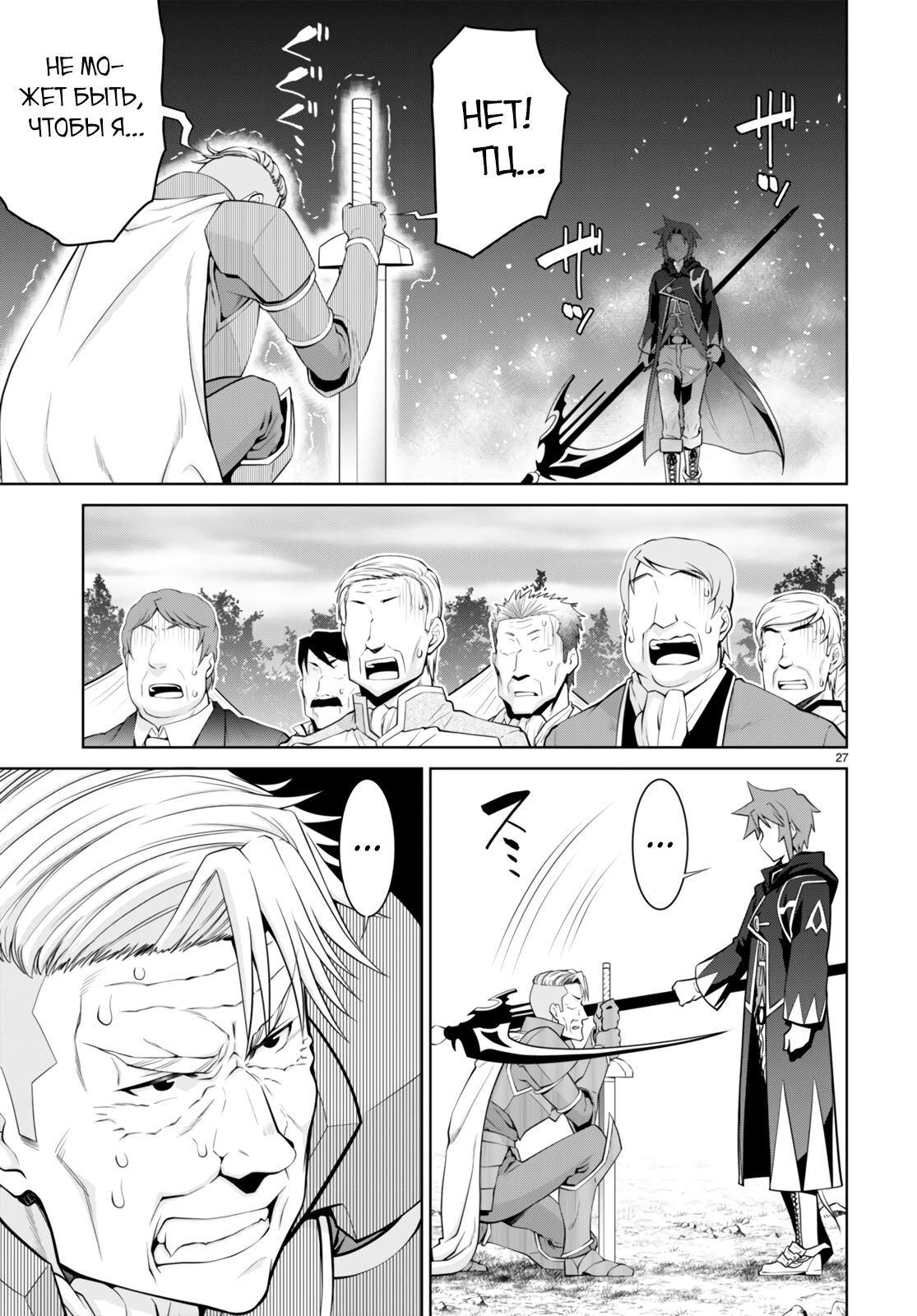 Глава 80 - страница 27