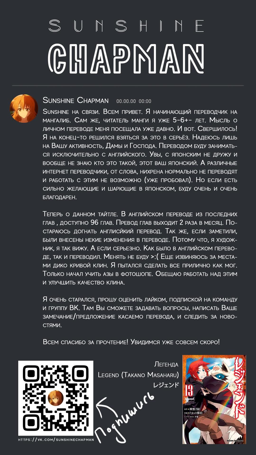 Глава 81 - страница 25