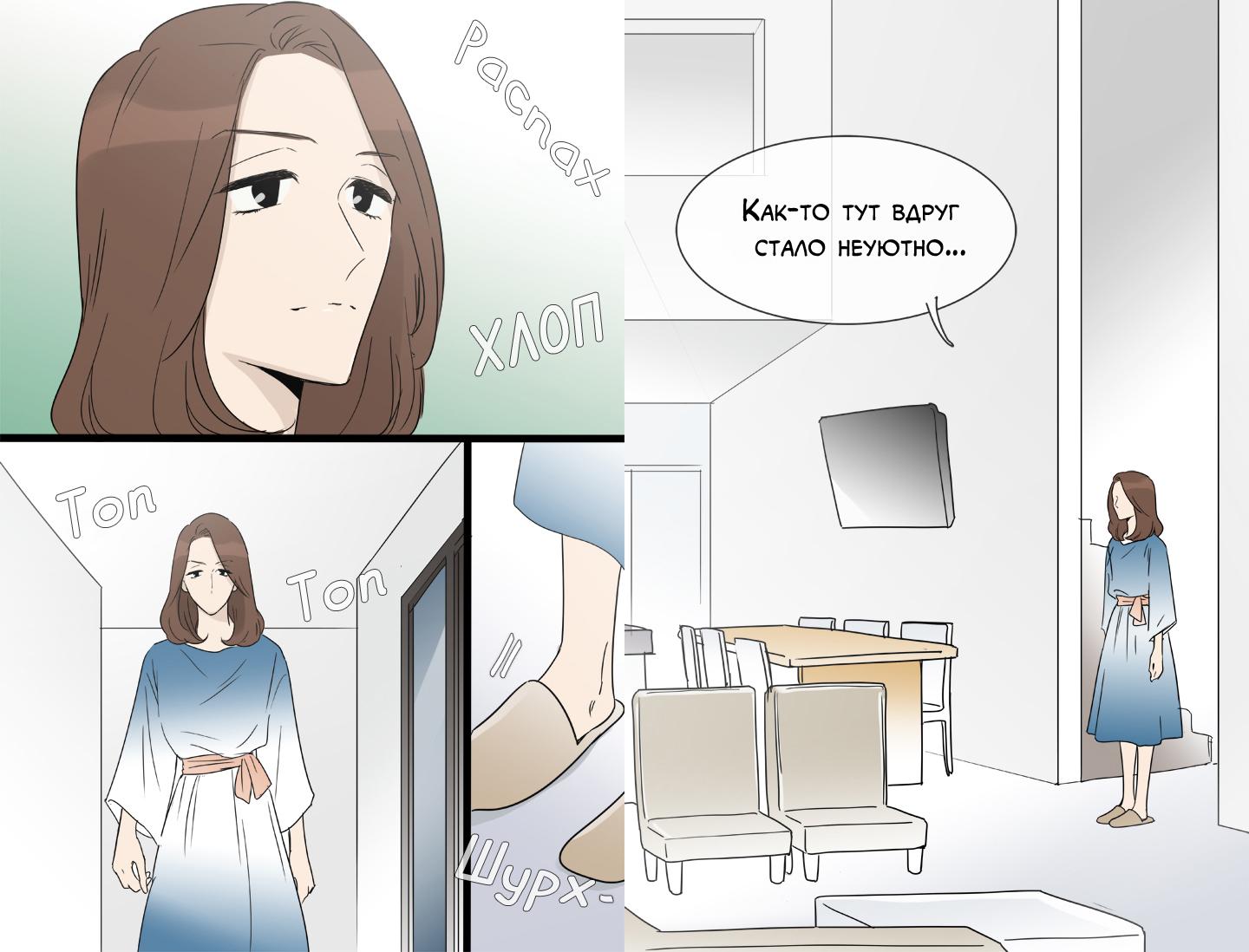 Глава 22: Экстра - страница 14