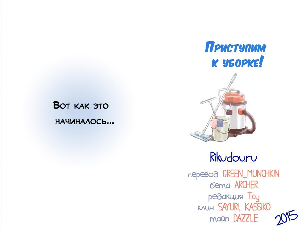 Глава 0: Пролог - страница 10