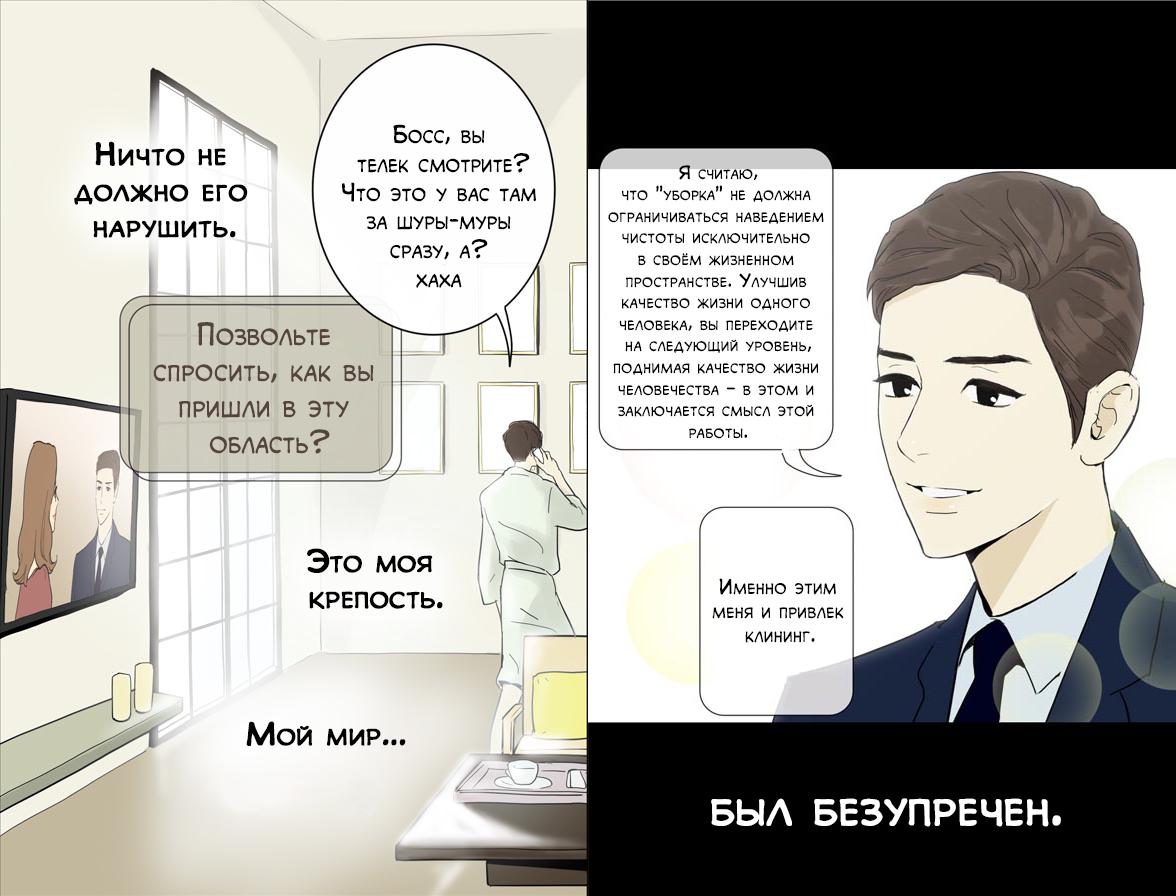 Глава 0: Пролог - страница 5