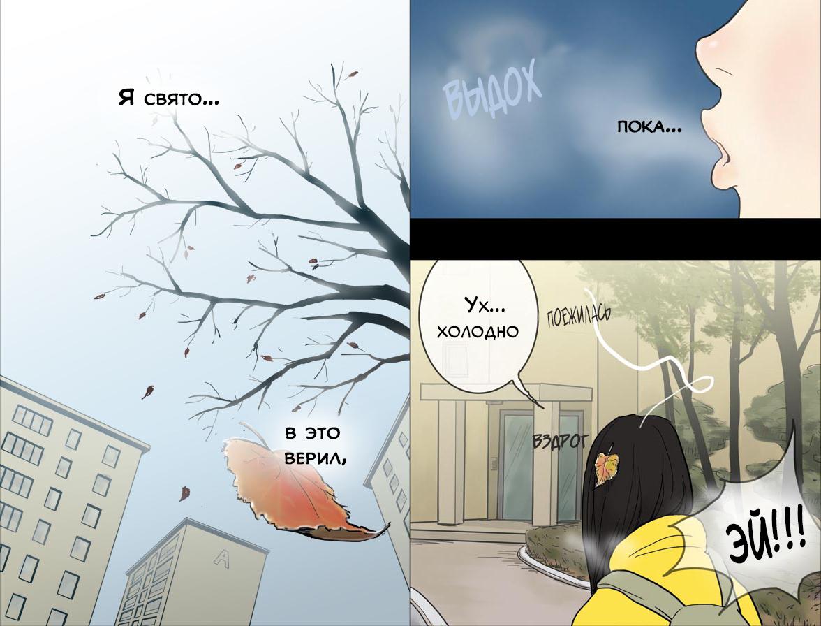 Глава 0: Пролог - страница 6