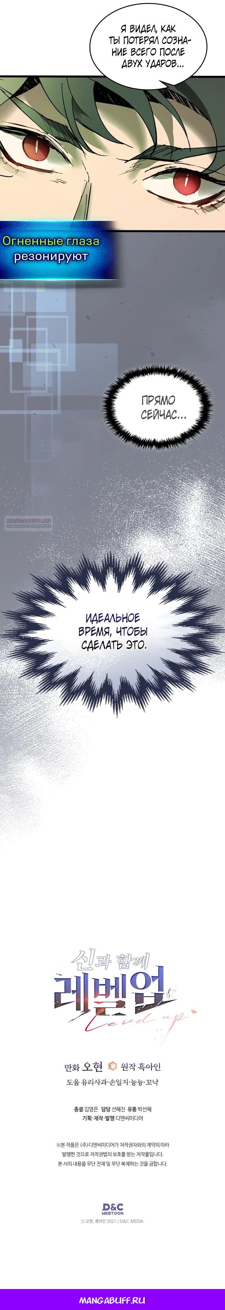 Глава 146 - страница 21