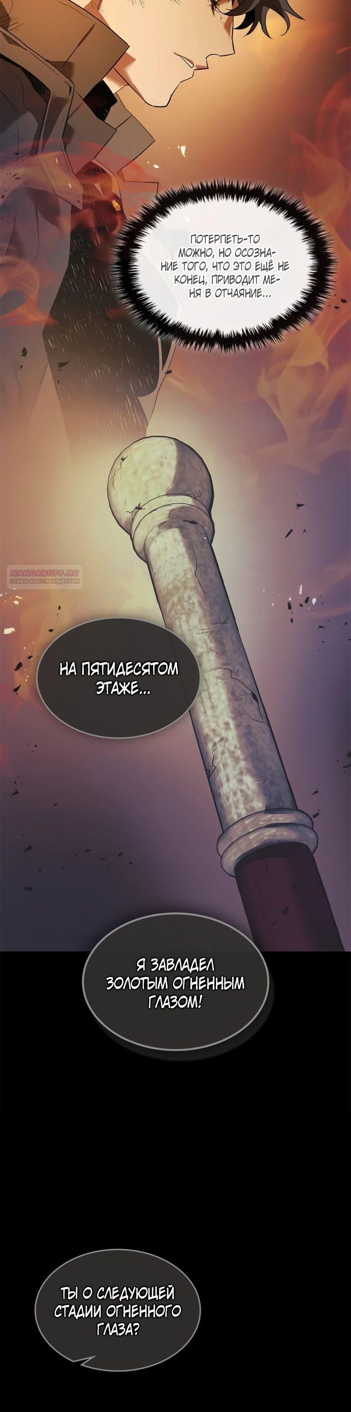 Глава 147 - страница 10