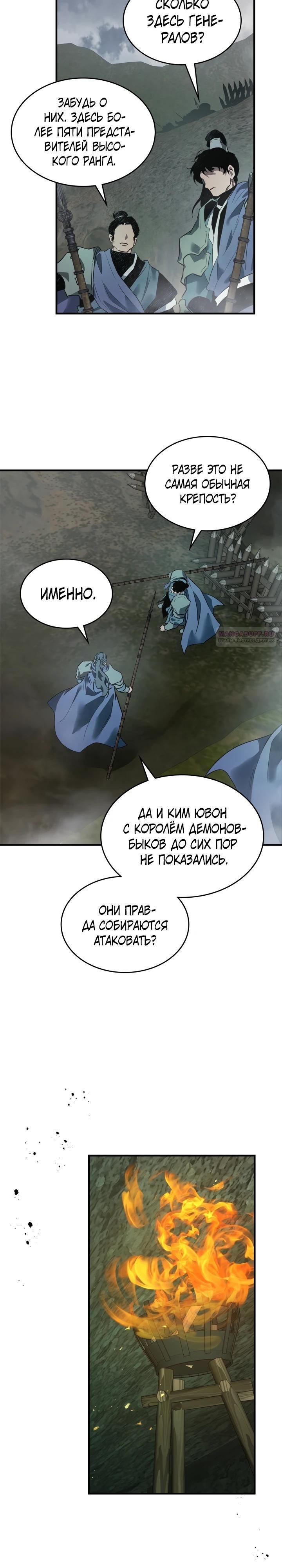 Глава 148 - страница 18