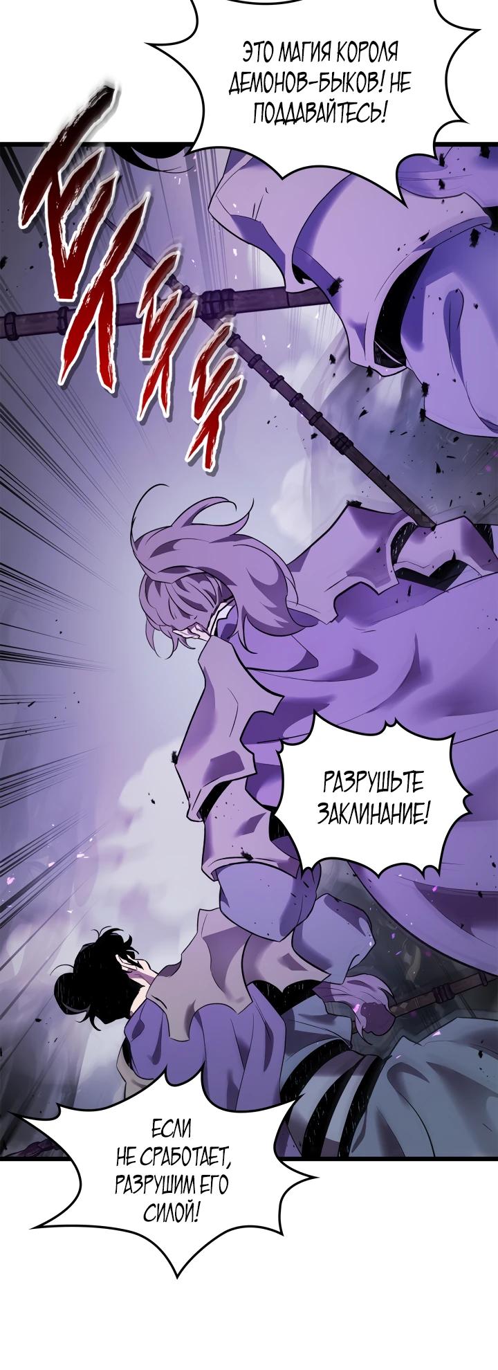 Глава 148 - страница 25