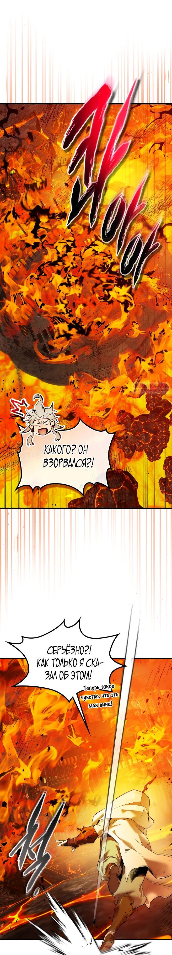 Глава 148 - страница 6