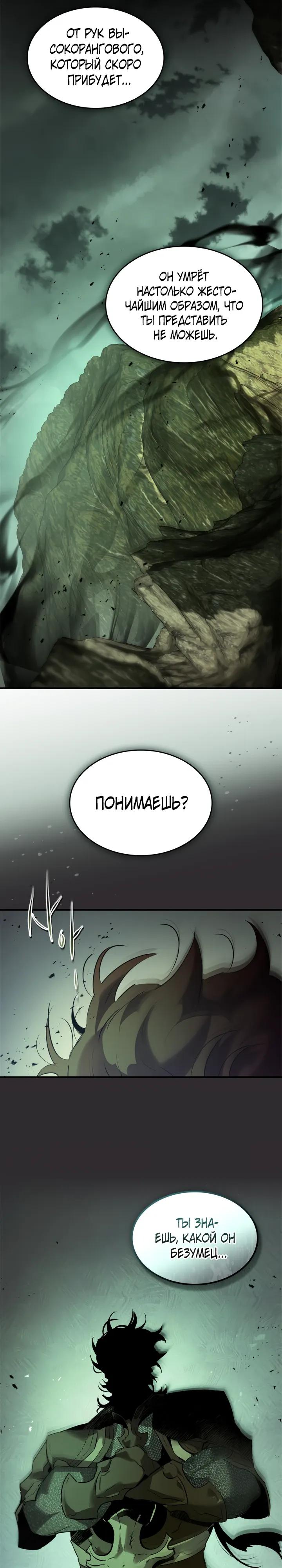Глава 150 - страница 25