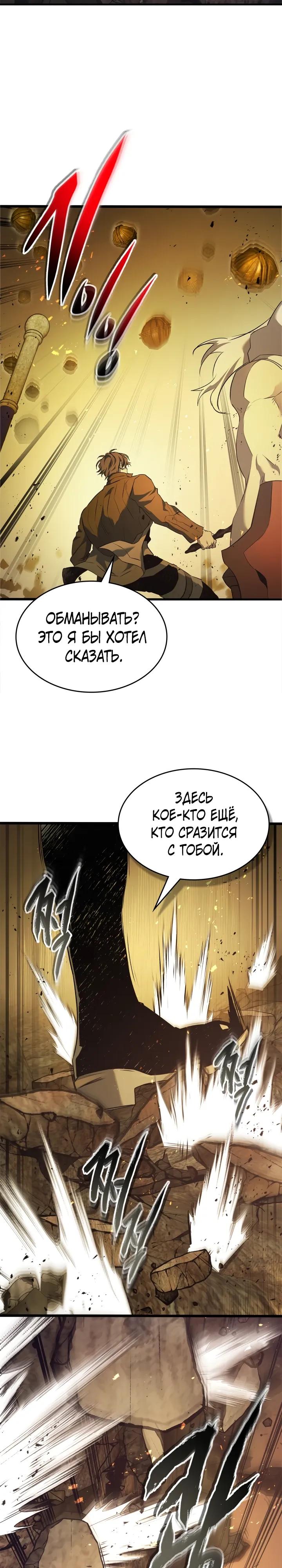 Глава 151 - страница 16