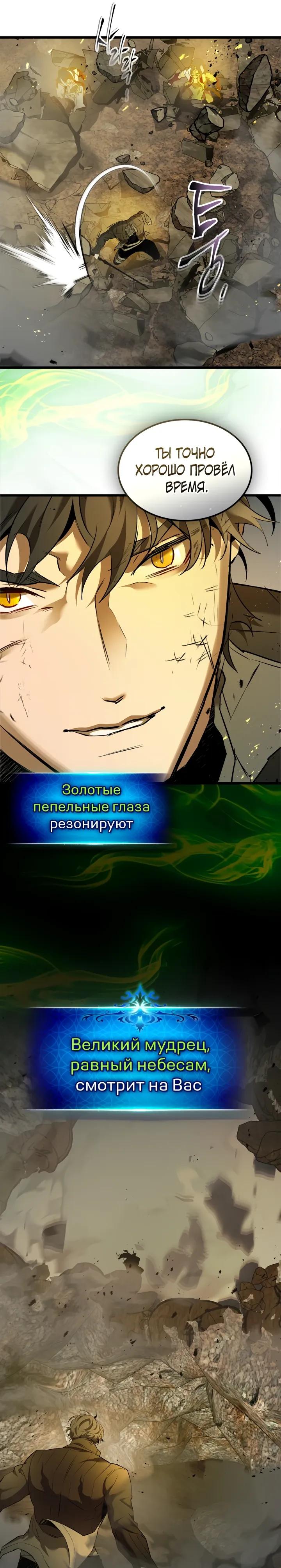 Глава 151 - страница 23