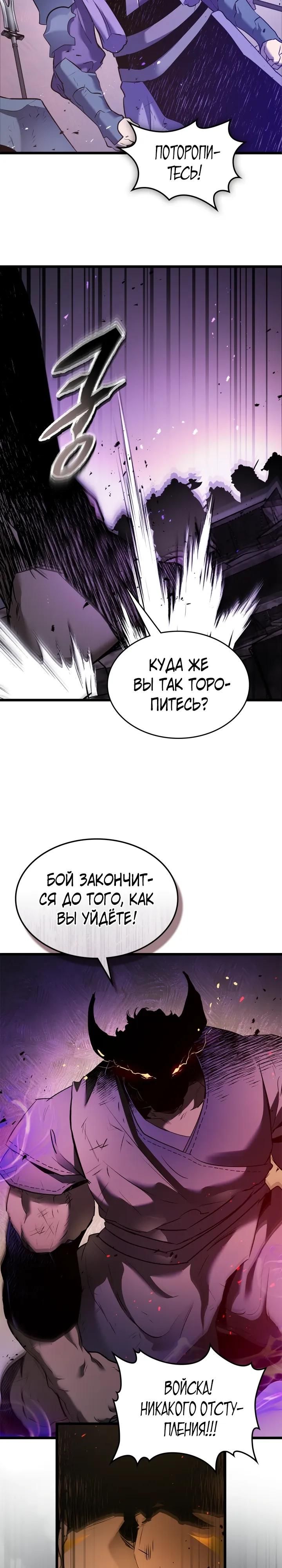Глава 152 - страница 8