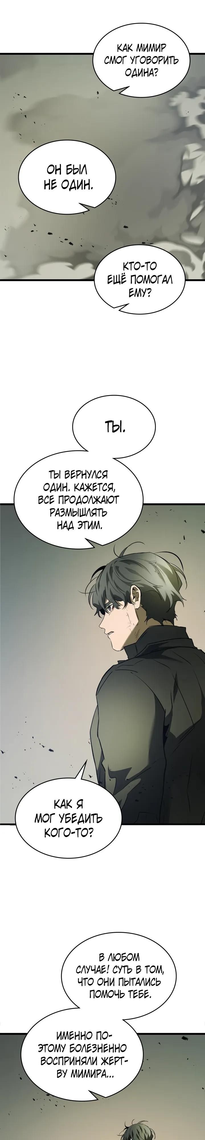 Глава 153 - страница 16
