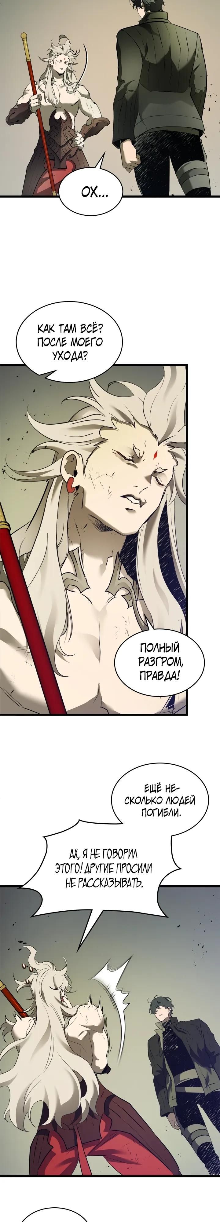 Глава 153 - страница 17