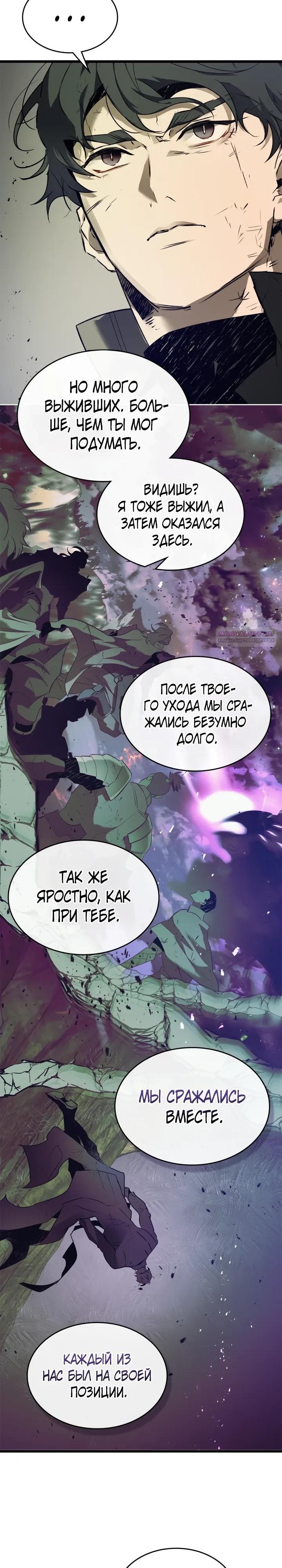 Глава 153 - страница 18