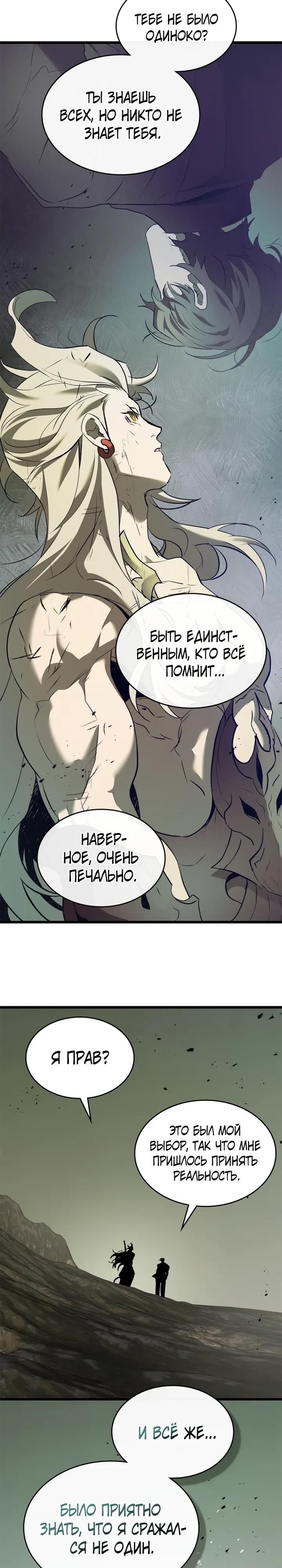 Глава 153 - страница 19