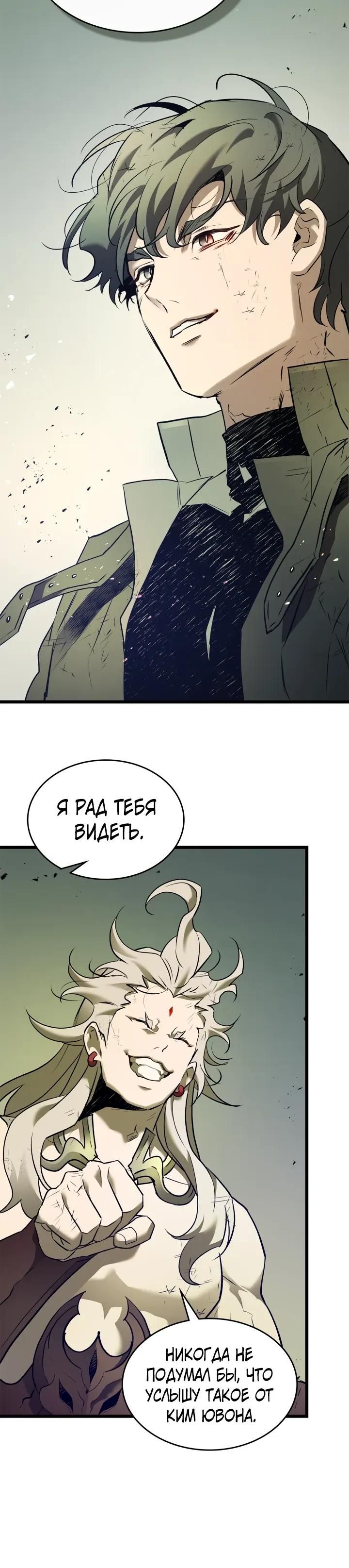 Глава 153 - страница 20