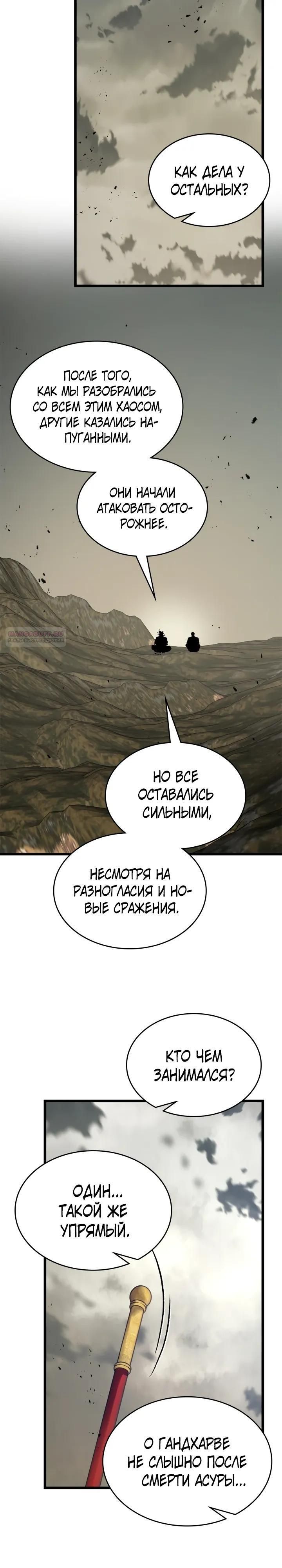 Глава 153 - страница 22