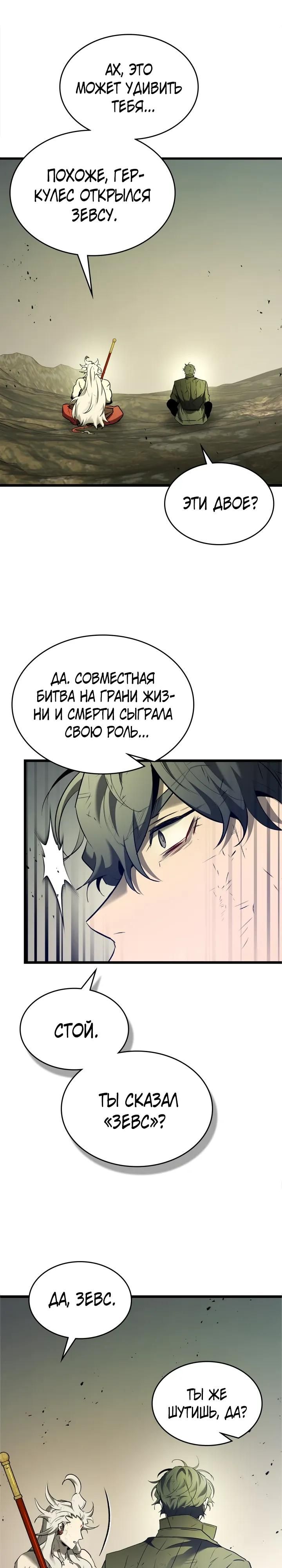 Глава 153 - страница 23