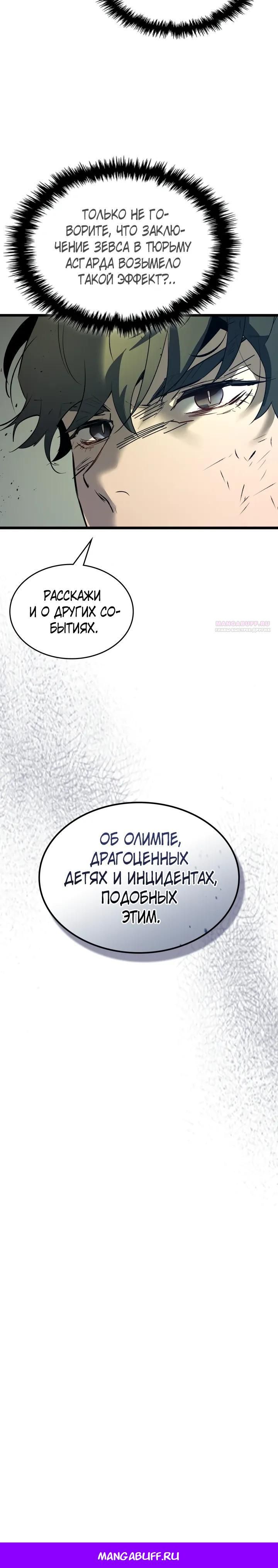 Глава 153 - страница 25